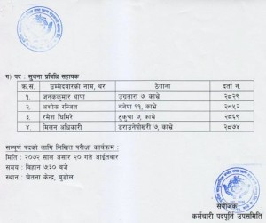 Exam Schedule 2